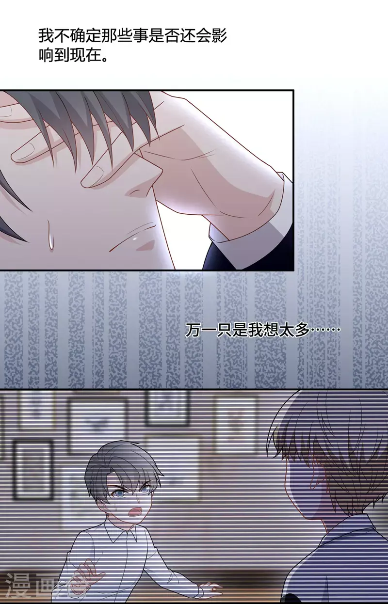 第61话 千金也是打工人4 第13页