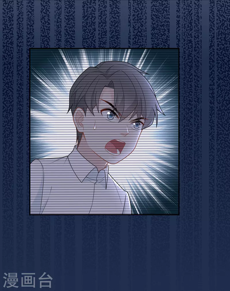 第61话 千金也是打工人4 第14页