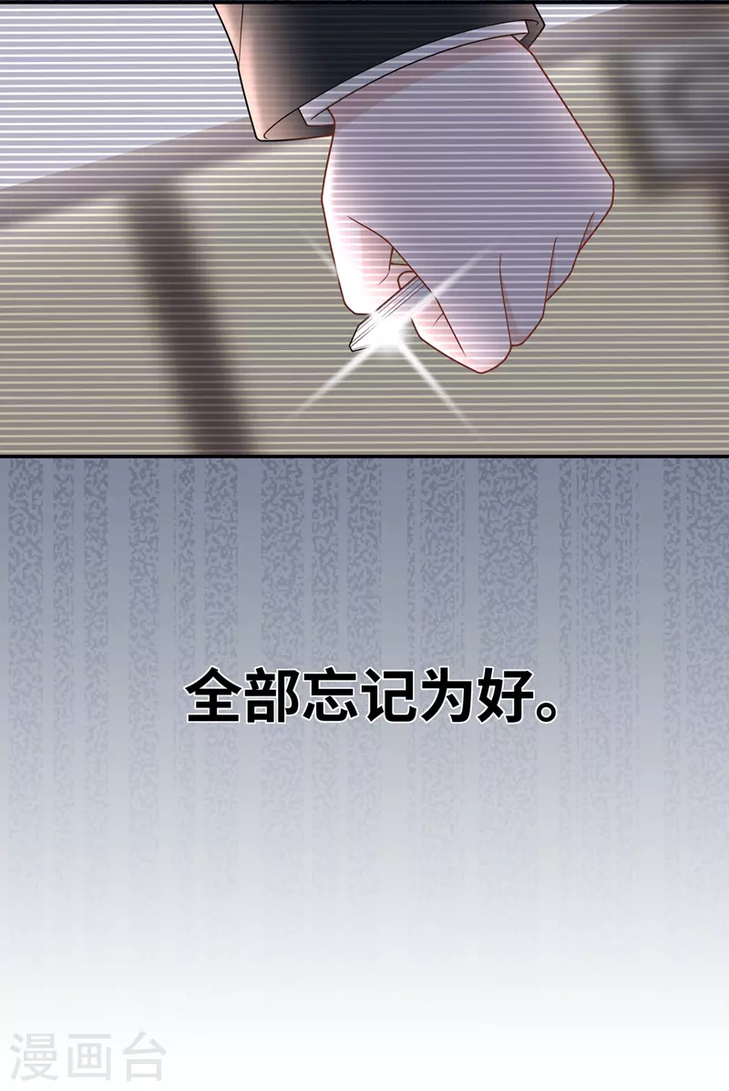 第61话 千金也是打工人4 第16页