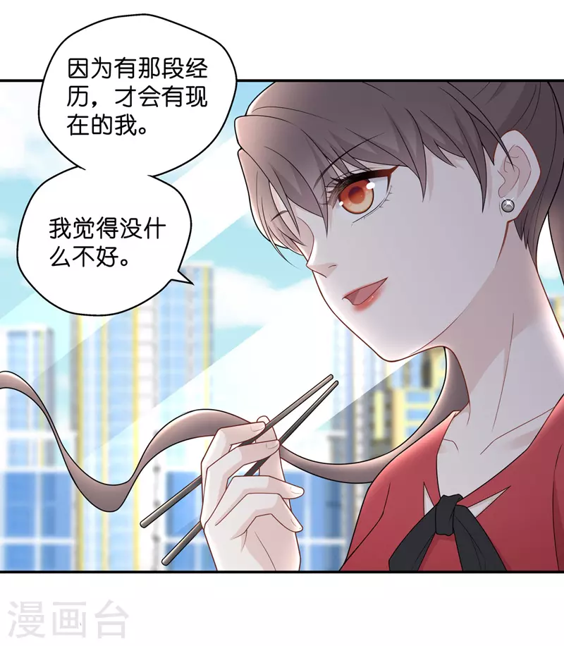 第61话 千金也是打工人4 第23页