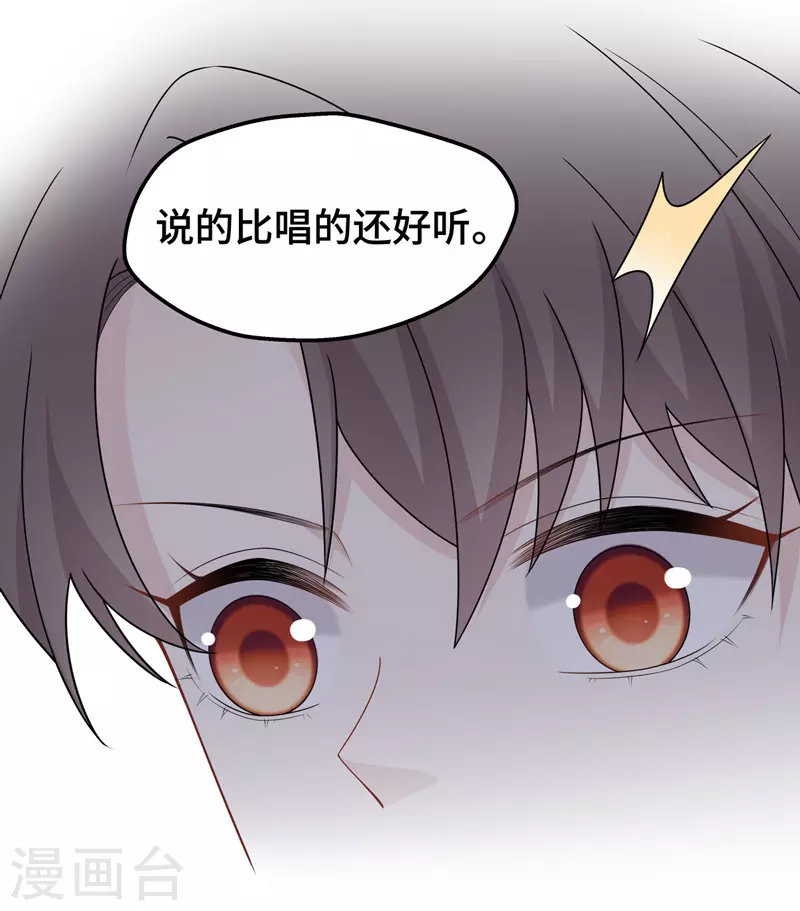第61话 千金也是打工人4 第26页