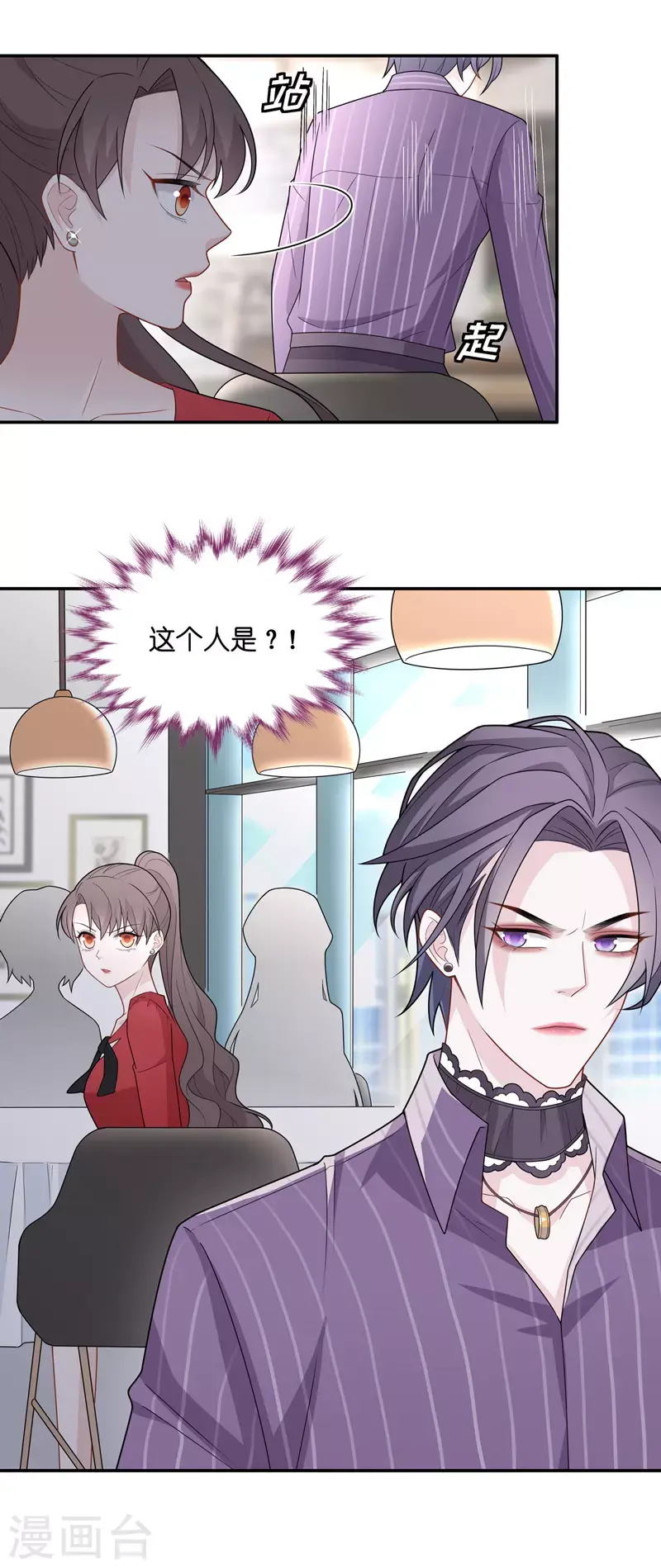 第61话 千金也是打工人4 第27页