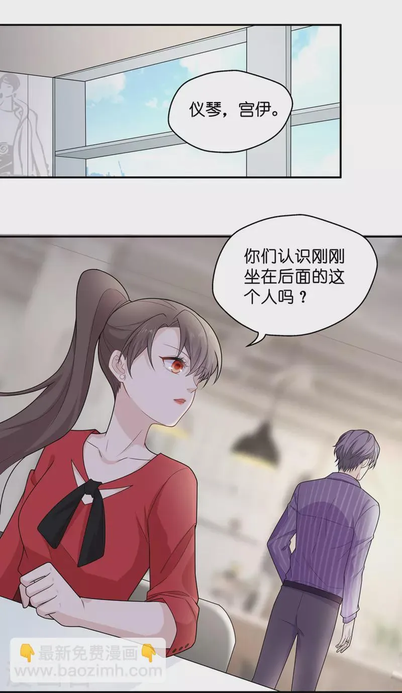 第62话 千金也是打工人5 第3页