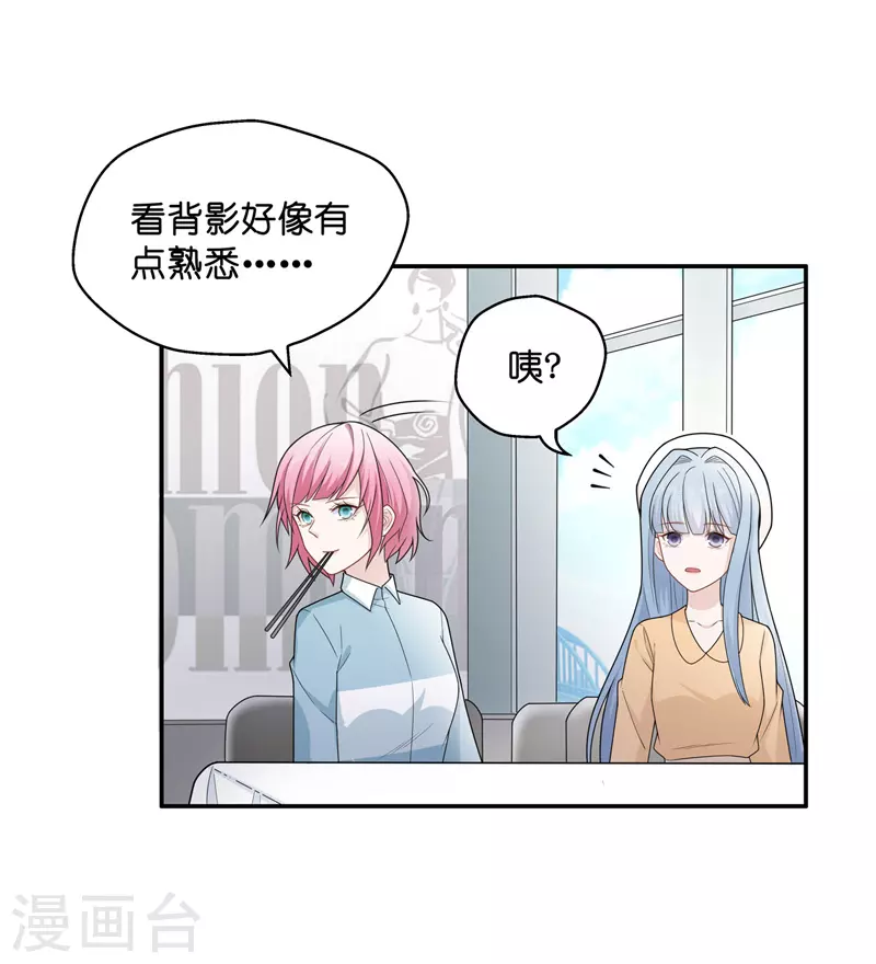 第62话 千金也是打工人5 第4页