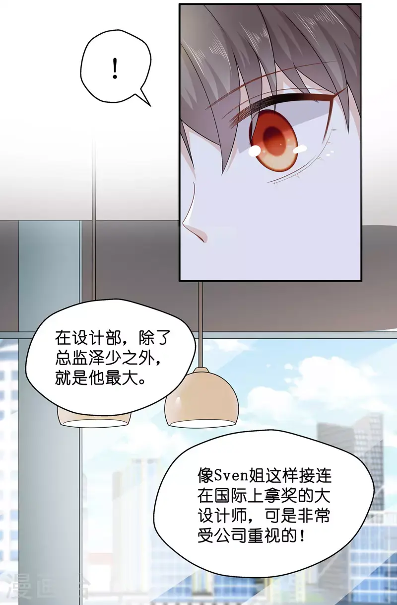 第62话 千金也是打工人5 第8页