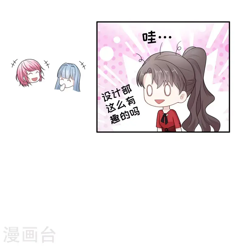 第62话 千金也是打工人5 第10页