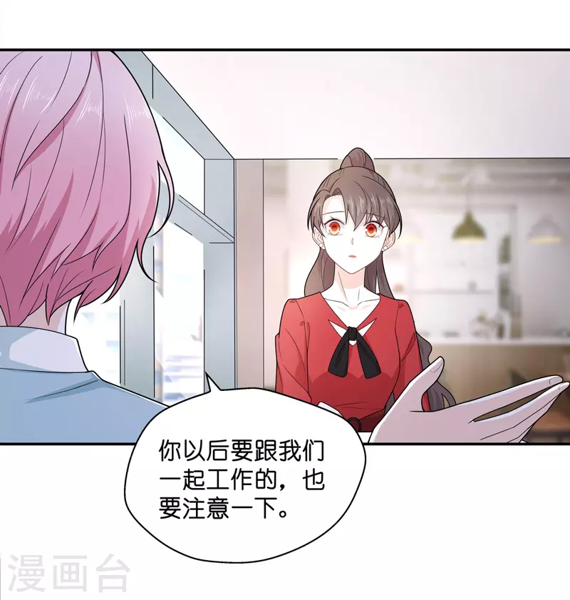 第62话 千金也是打工人5 第12页