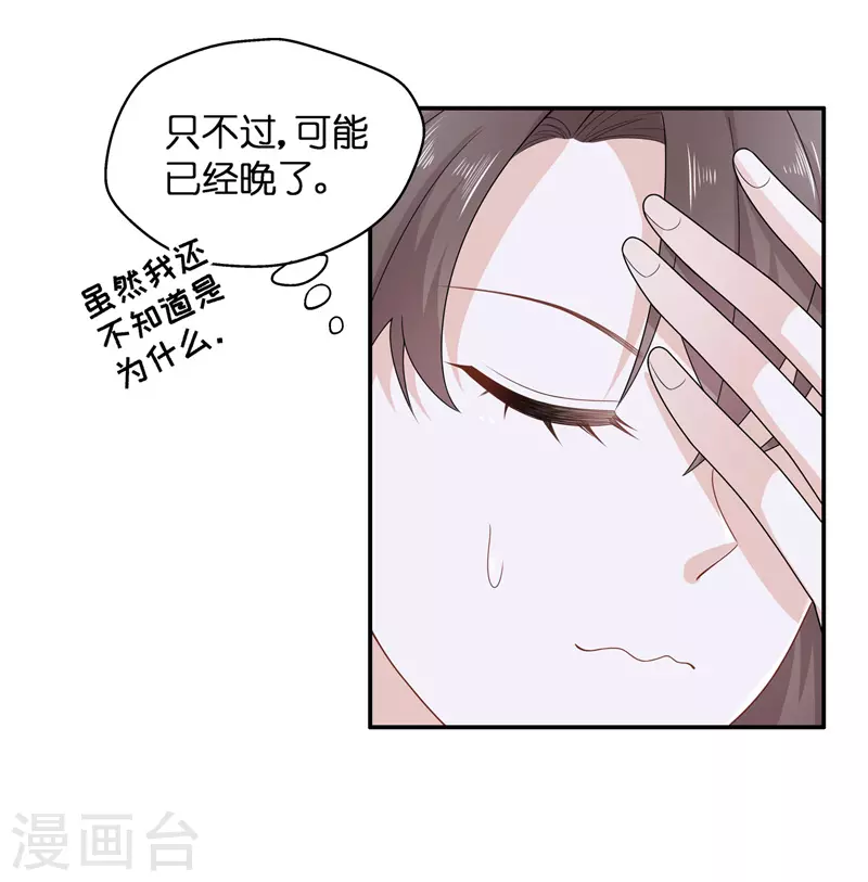 第62话 千金也是打工人5 第14页
