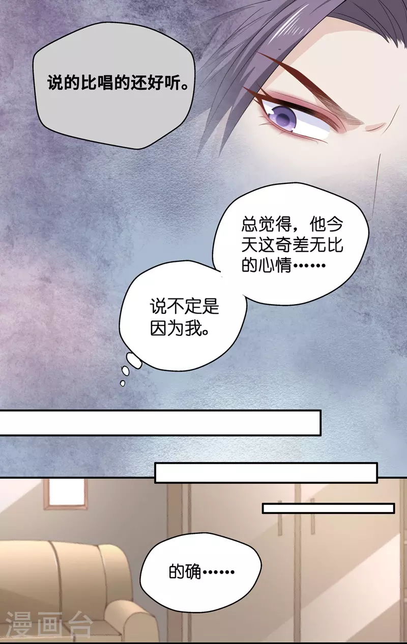 第62话 千金也是打工人5 第15页
