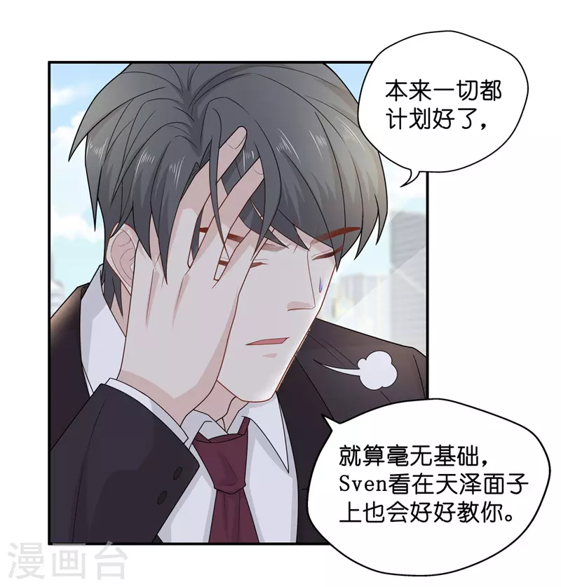 第62话 千金也是打工人5 第18页