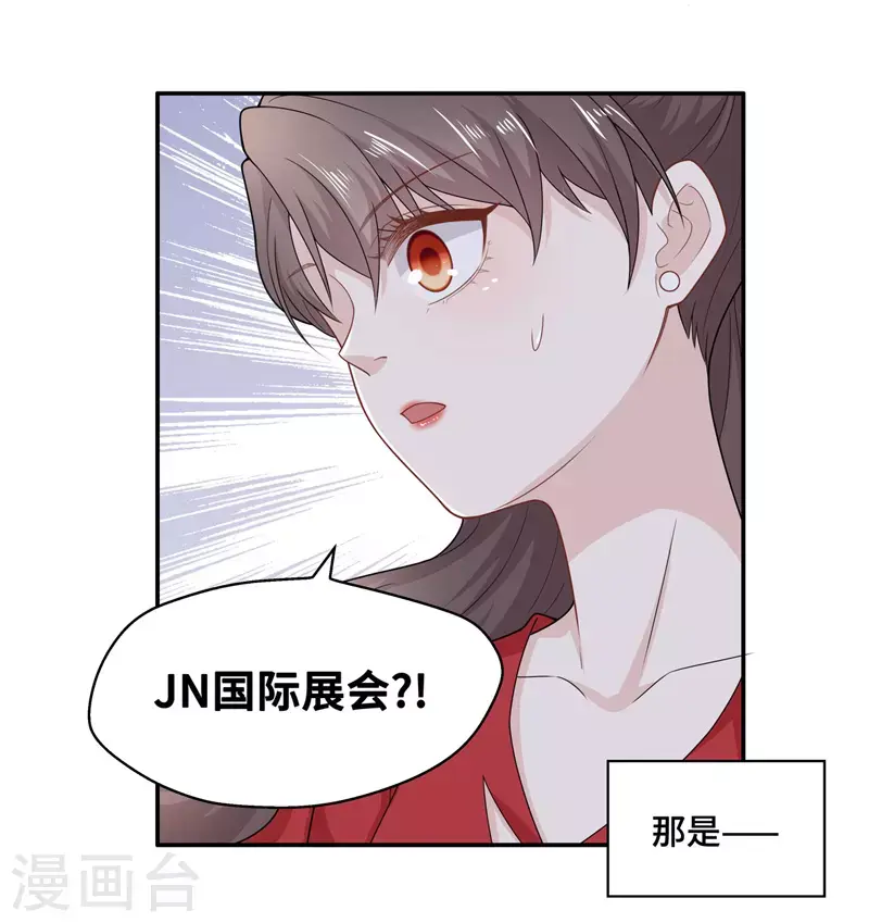 第62话 千金也是打工人5 第20页