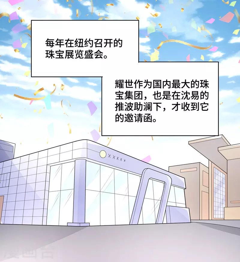 第62话 千金也是打工人5 第21页