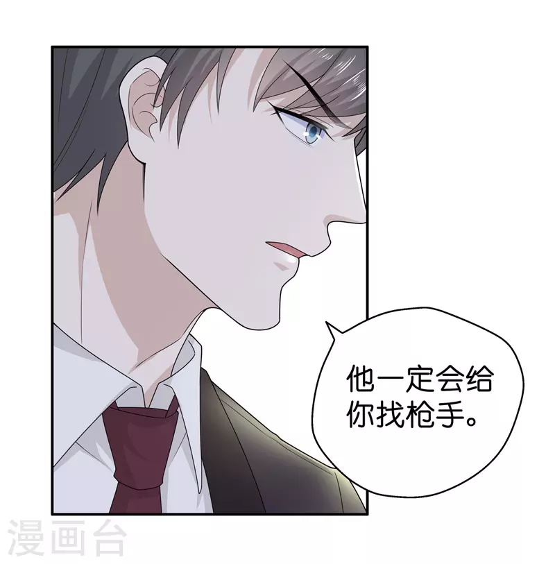 第62话 千金也是打工人5 第25页