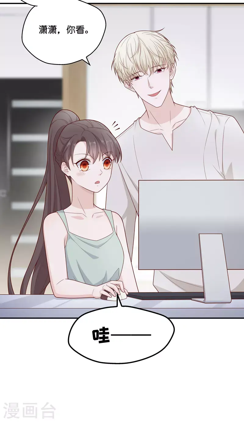 第64话 千金也是打工人7 第4页