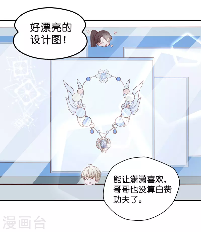 第64话 千金也是打工人7 第5页