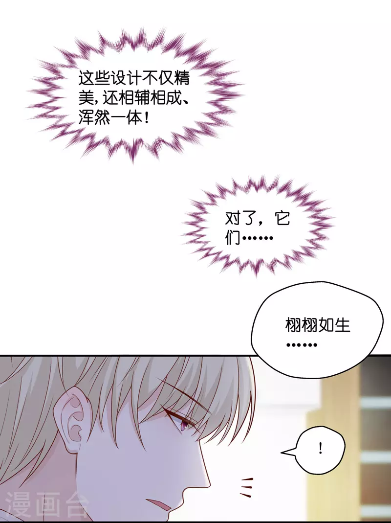 第64话 千金也是打工人7 第7页