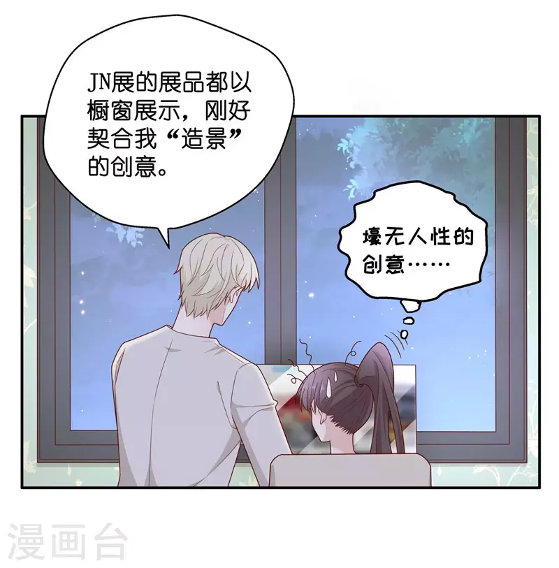第64话 千金也是打工人7 第10页