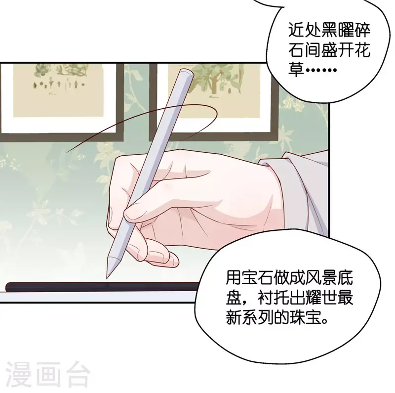 第64话 千金也是打工人7 第12页