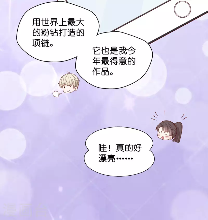 第64话 千金也是打工人7 第14页