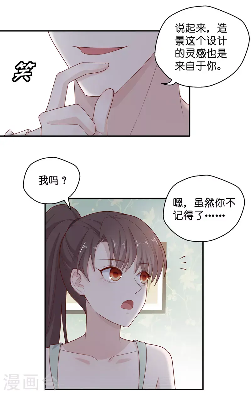 第64话 千金也是打工人7 第17页