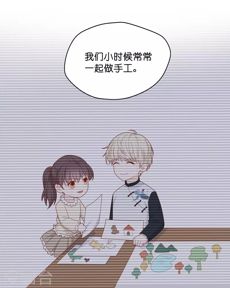 第64话 千金也是打工人7 第18页