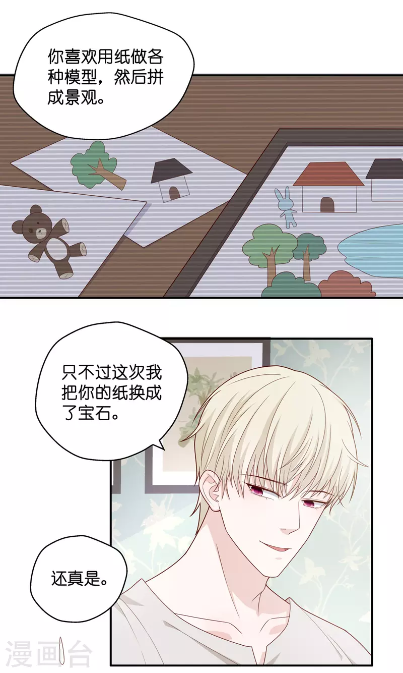 第64话 千金也是打工人7 第19页