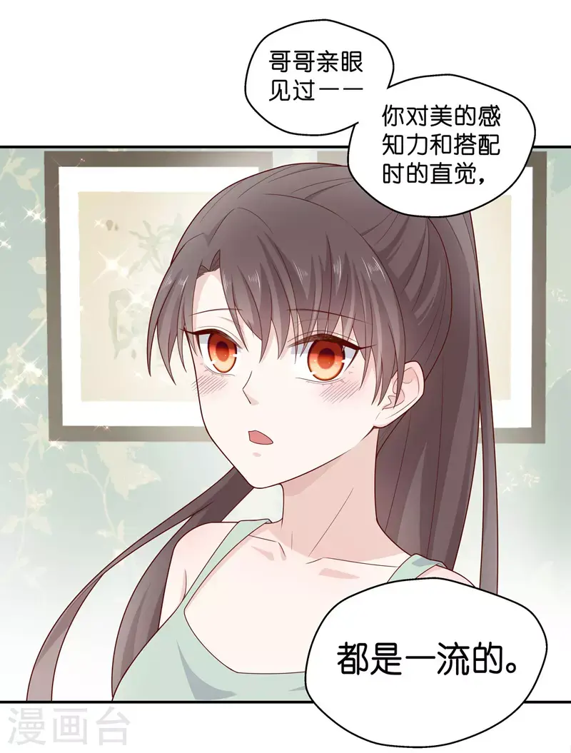 第64话 千金也是打工人7 第21页