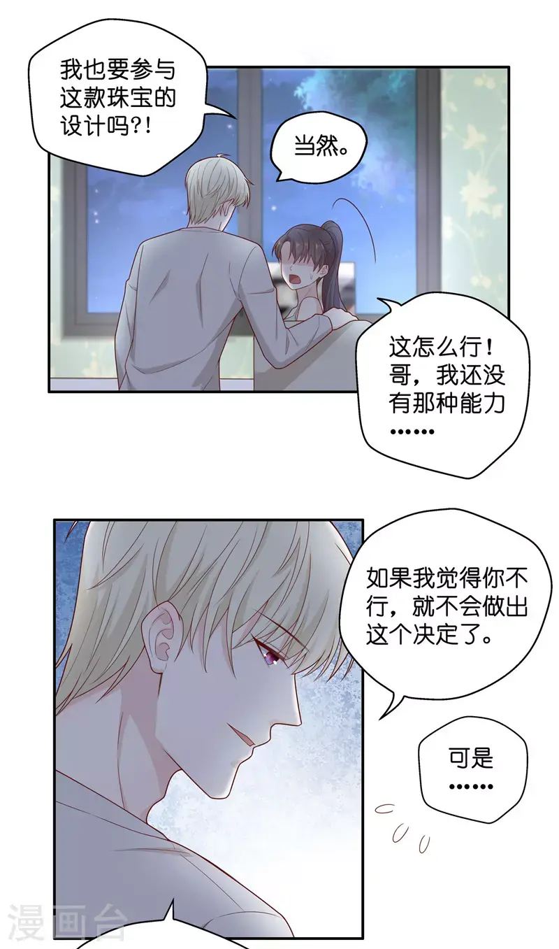 第64话 千金也是打工人7 第23页