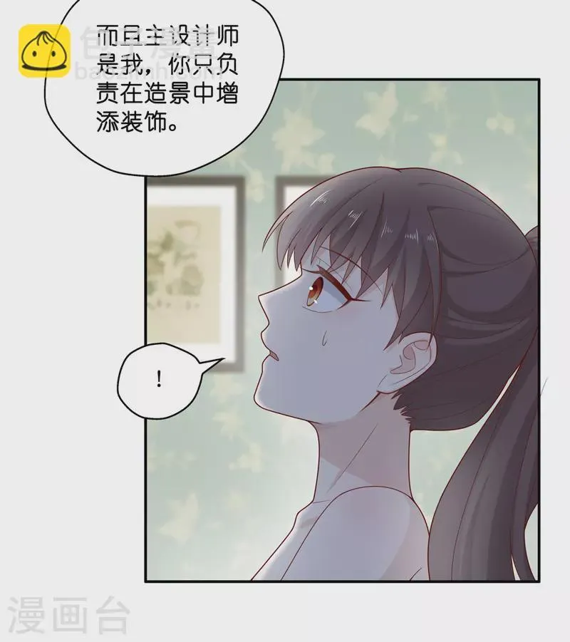 第64话 千金也是打工人7 第24页