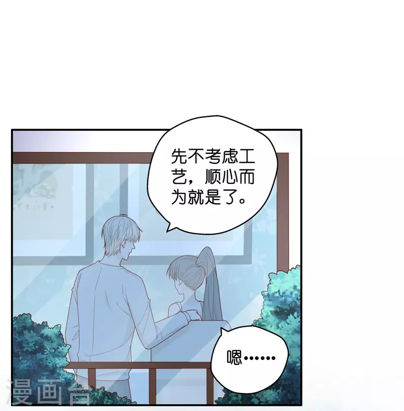 第64话 千金也是打工人7 第27页