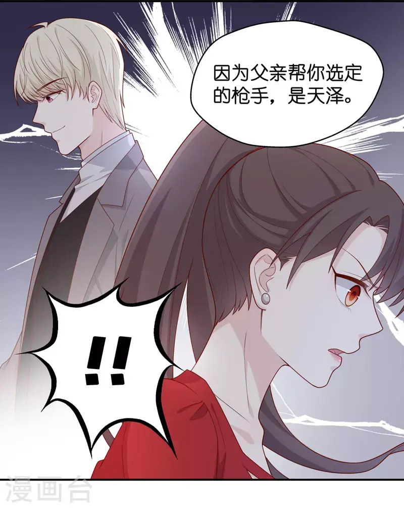 第63话 千金也是打工人6 第6页