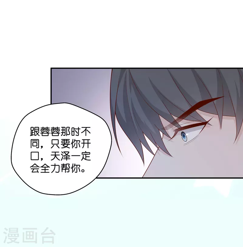 第63话 千金也是打工人6 第7页