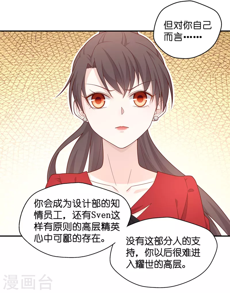 第63话 千金也是打工人6 第10页