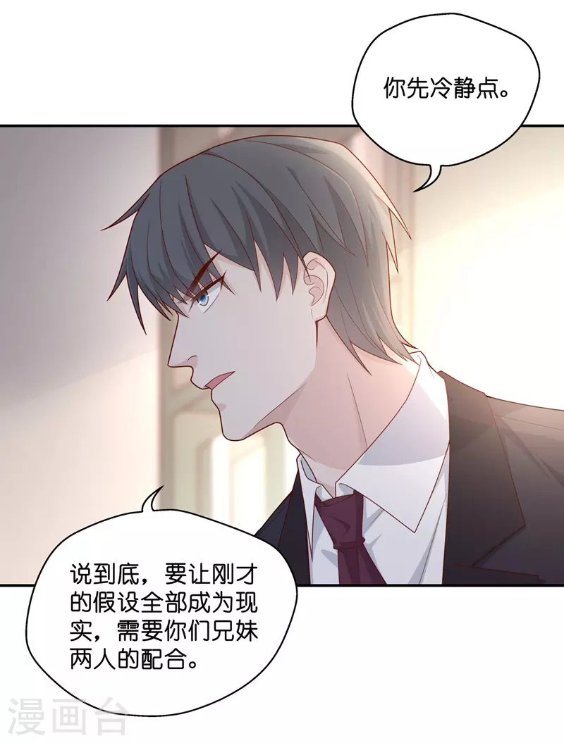 第63话 千金也是打工人6 第12页