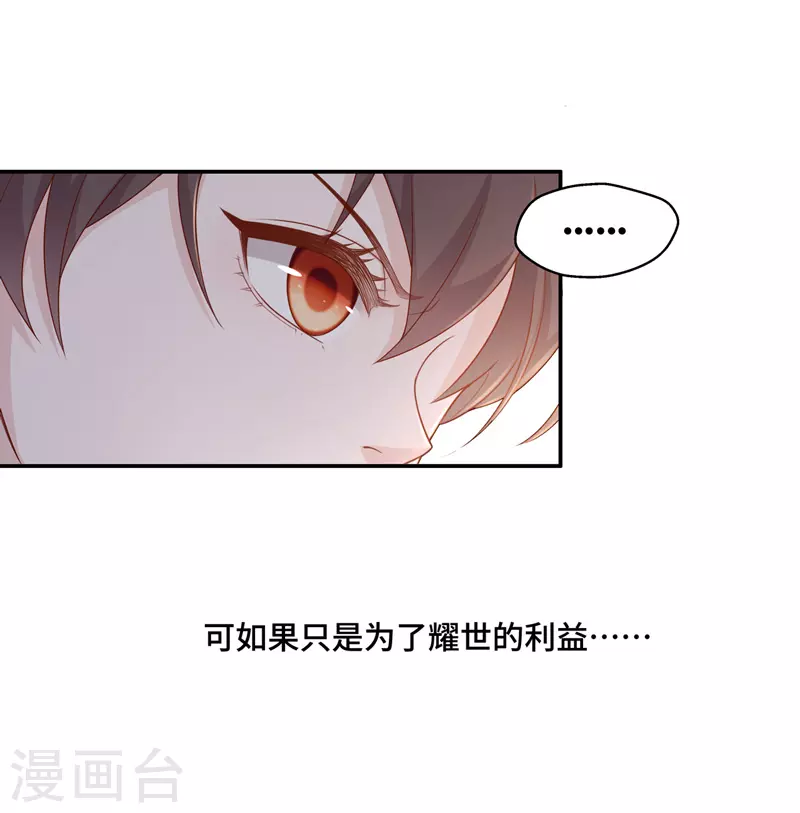 第63话 千金也是打工人6 第15页