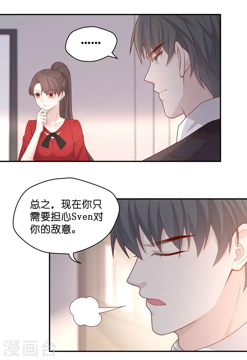 第63话 千金也是打工人6 第17页