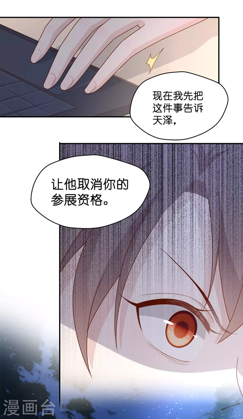 第63话 千金也是打工人6 第19页