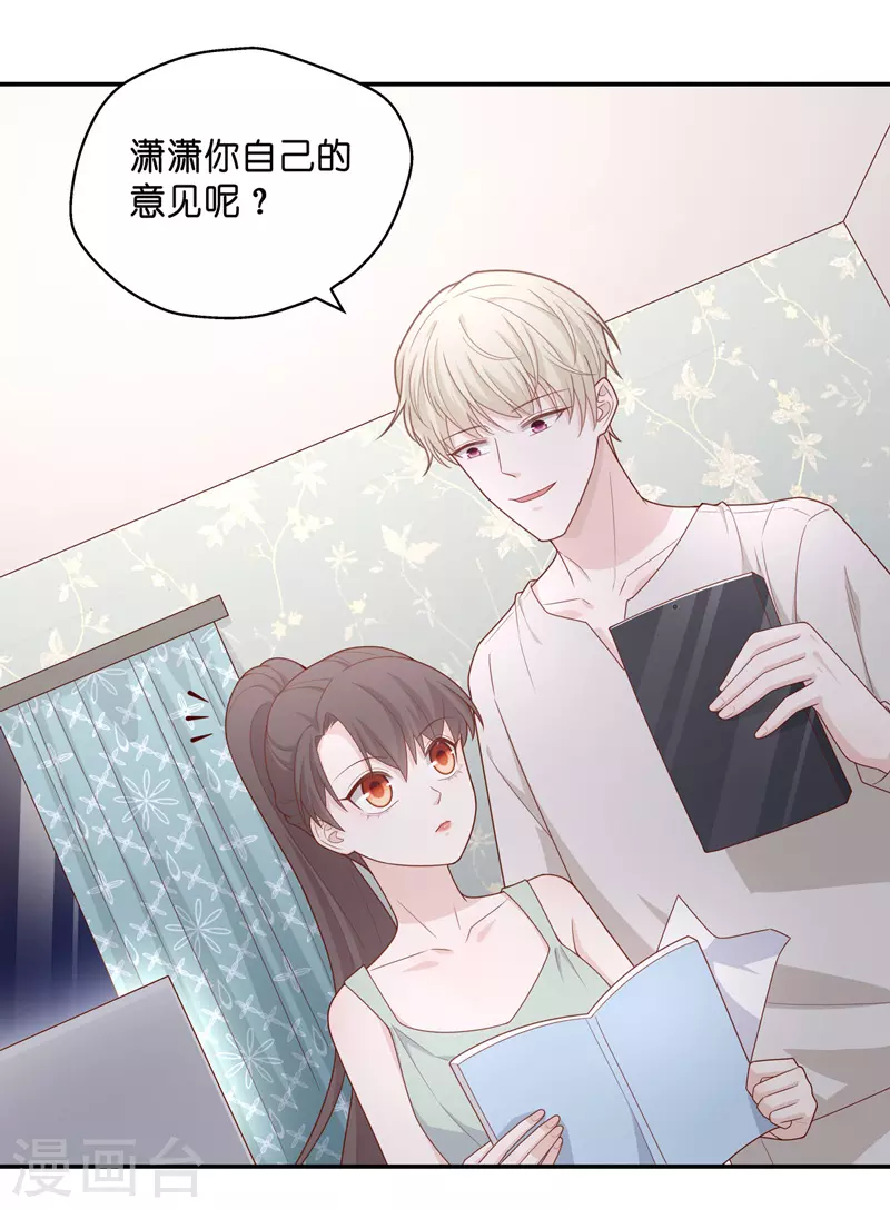 第63话 千金也是打工人6 第21页