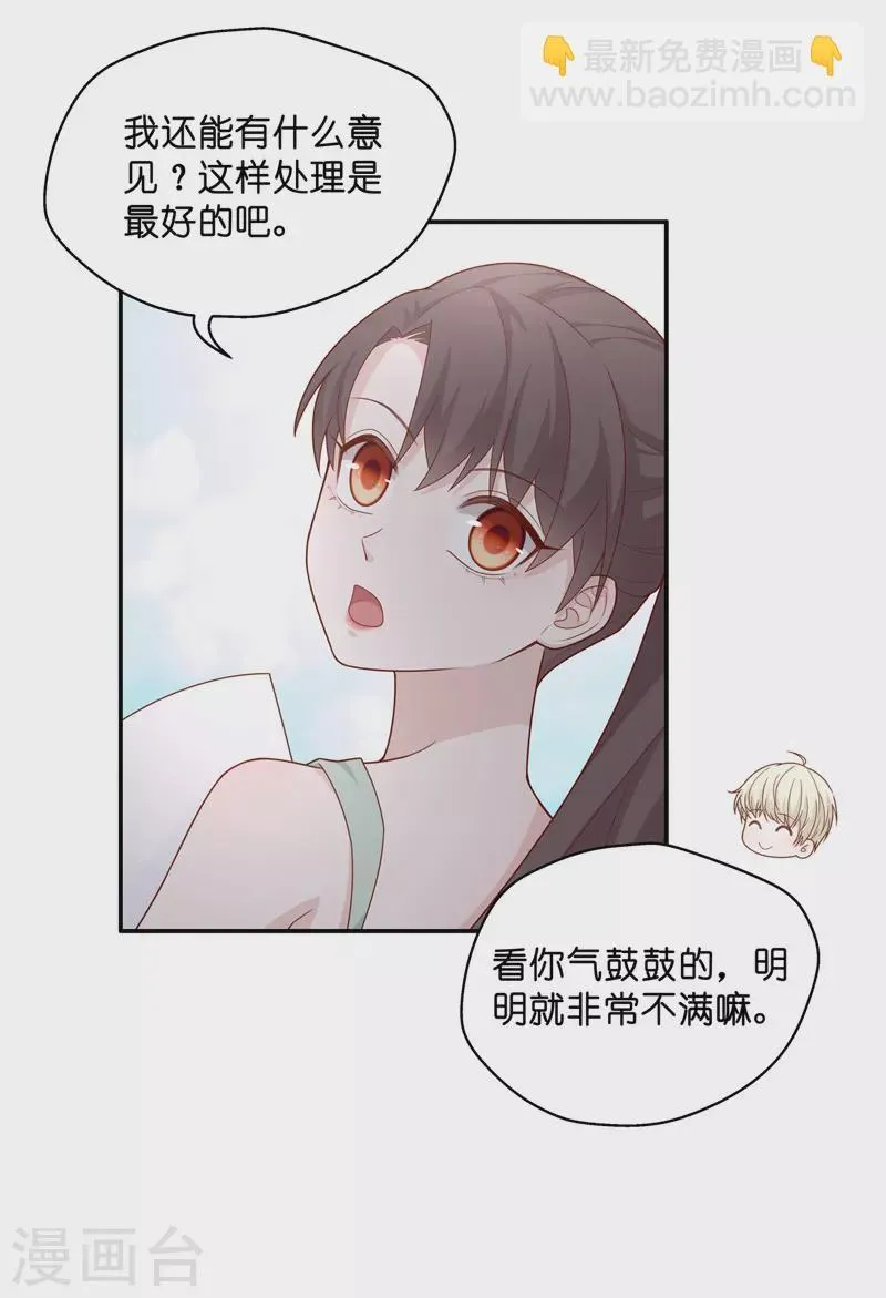 第63话 千金也是打工人6 第22页