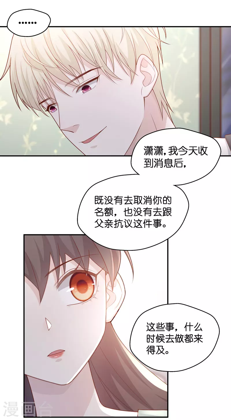 第63话 千金也是打工人6 第23页
