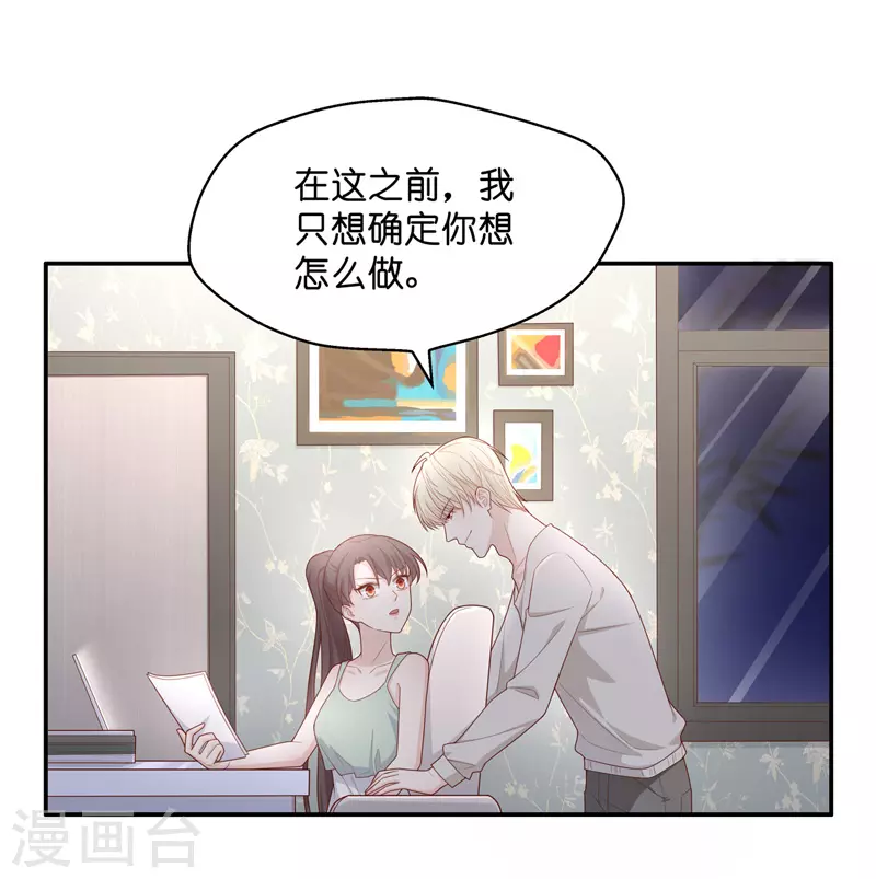 第63话 千金也是打工人6 第24页