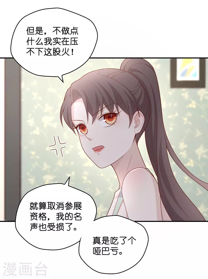 第63话 千金也是打工人6 第26页