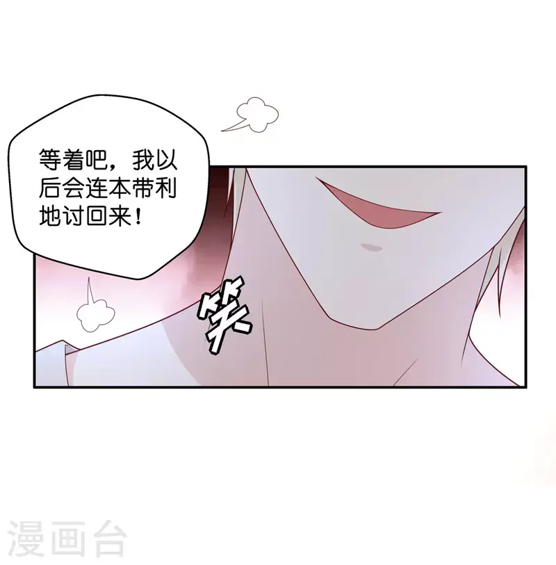 第63话 千金也是打工人6 第27页