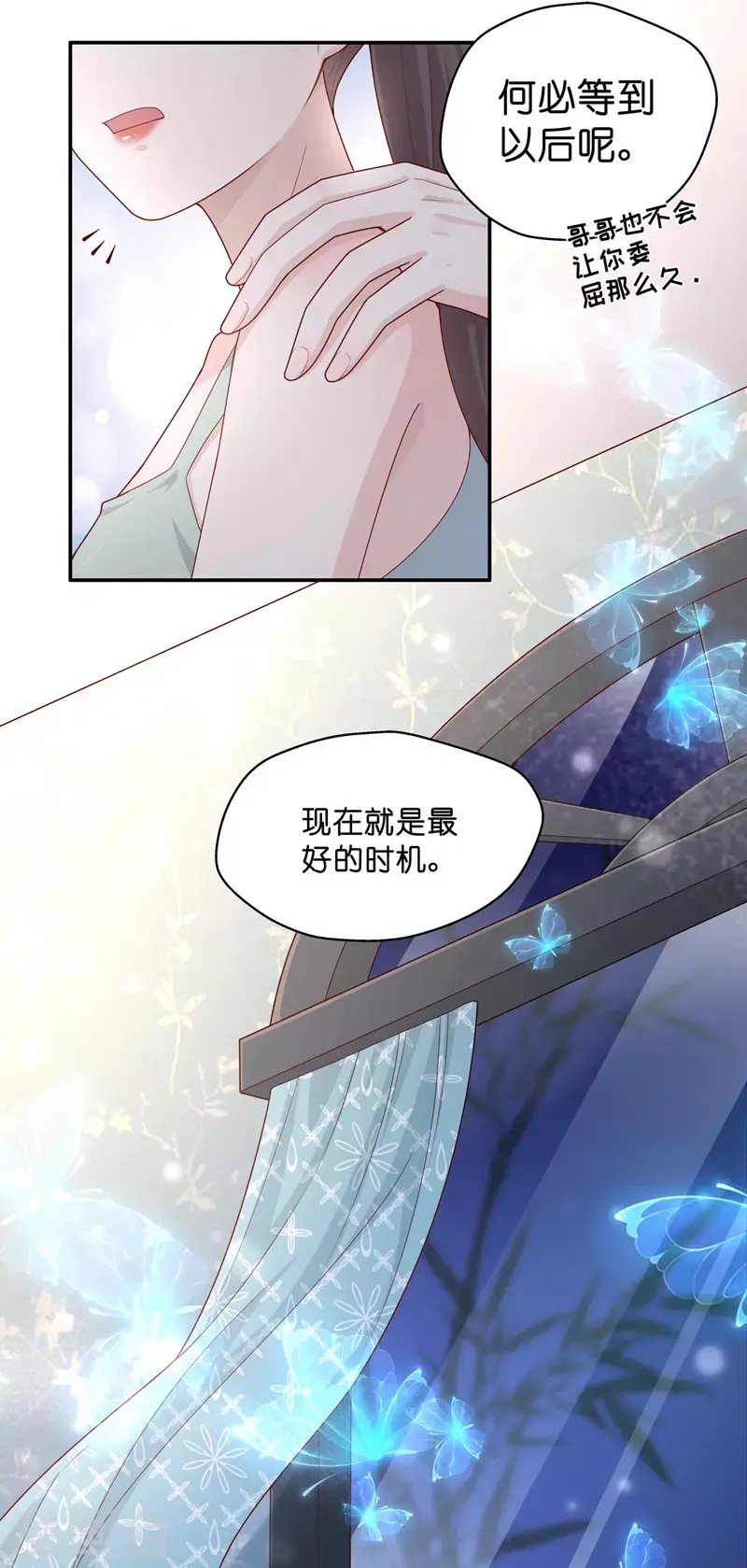 第63话 千金也是打工人6 第28页