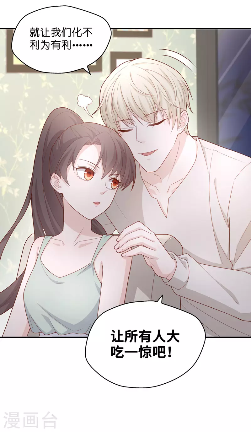第63话 千金也是打工人6 第29页