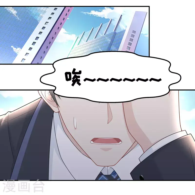 第65话 拜师女装大佬1 第3页