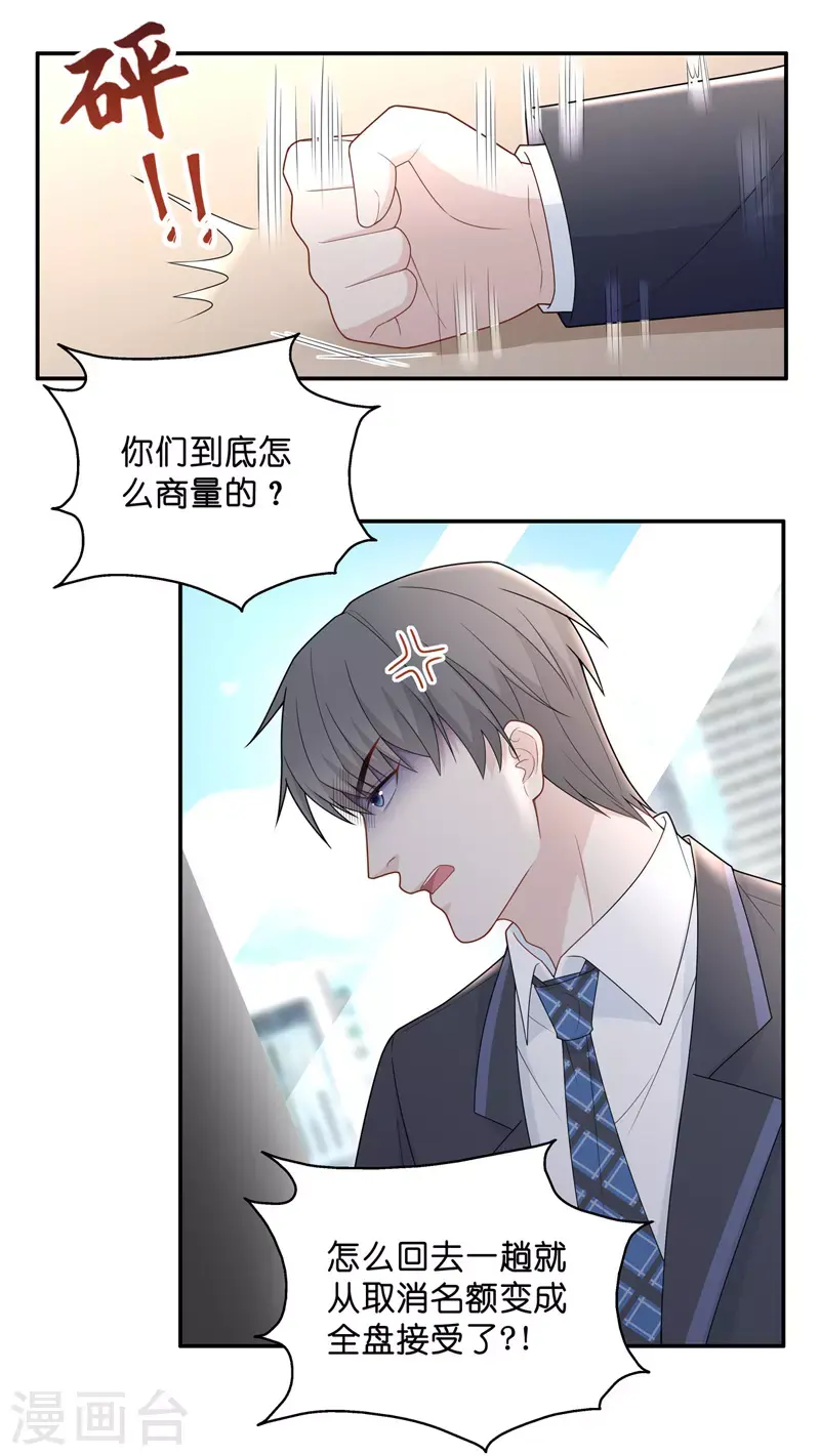 第65话 拜师女装大佬1 第5页