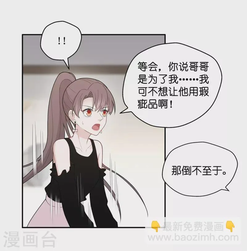 第65话 拜师女装大佬1 第13页