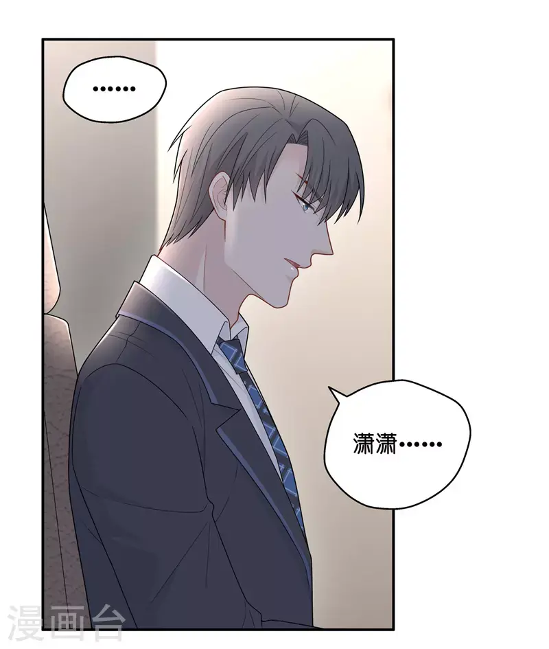 第65话 拜师女装大佬1 第23页