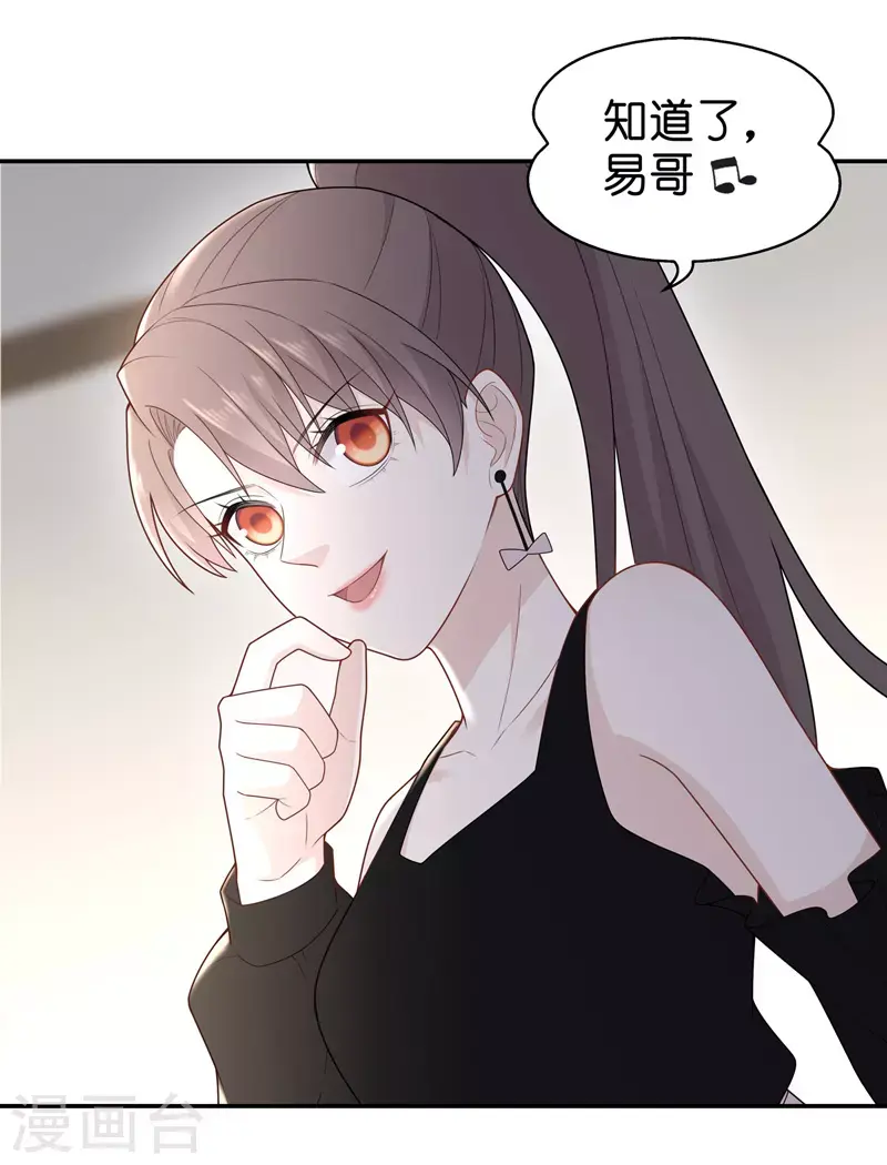 第65话 拜师女装大佬1 第25页